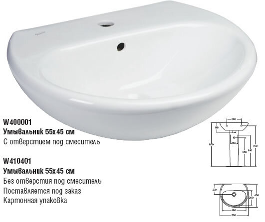 Сириус [BOX] умывальник 55х45 см, с отверстием под смеситель, белый Vidima W400001//W400061