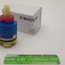 Картридж Ø35мм длинный для смесителей VIDIMAFINE, Vidima, запчасти, Болгария, B961479NU Картридж Ø35мм длинный для смесителей VIDIMAFINE, Vidima, запчасти, Болгария, B961479NU