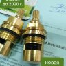 Кран-буксы, керамика, 1/2", 20 шлицов, Германия VIDIMA, GROHE, IDEAL STANDARD (комплект 2шт) FL964-636X2 Кран-буксы, керамика, 1/2", 20 шлицов, Германия VIDIMA, GROHE, IDEAL STANDARD (комплект 2шт) FL964-636X2