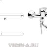 Тарнер смеситель для ванны, излив 320 мм,  хром Vidima B4133AA    /BA040AA
