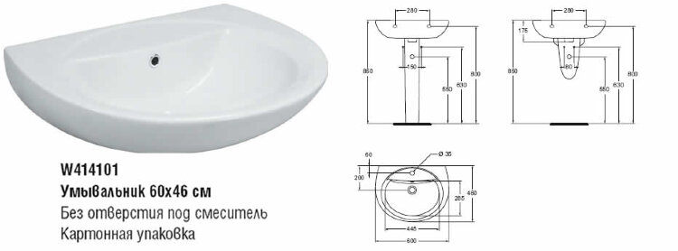 Сева М умывальник, 60х46 см,с отв.под смеситель, белый Vidima W414101