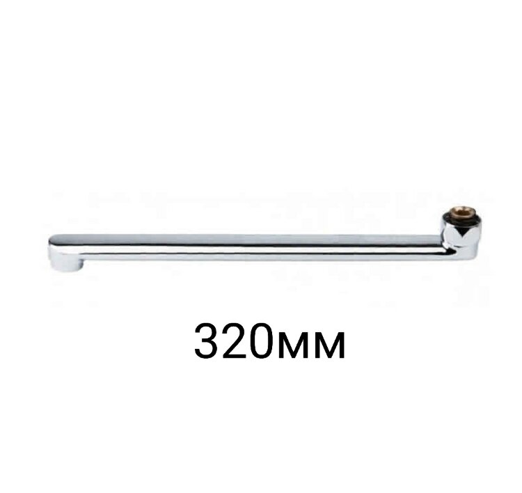 Излив плоский "S"-320мм, "Сева-М", с гайкой, аэратор, хром, B960352AA/ B961306AA