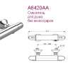 "Сератерм 25" смеситель настенный термостатический для душа, хром IDEAL STANDARD A6420AA "Сератерм 25" смеситель настенный термостатический для душа, хром IDEAL STANDARD A6420AA